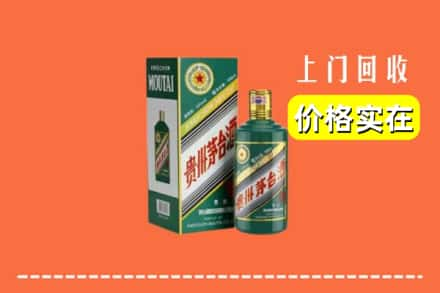 宾县回收纪念茅台酒